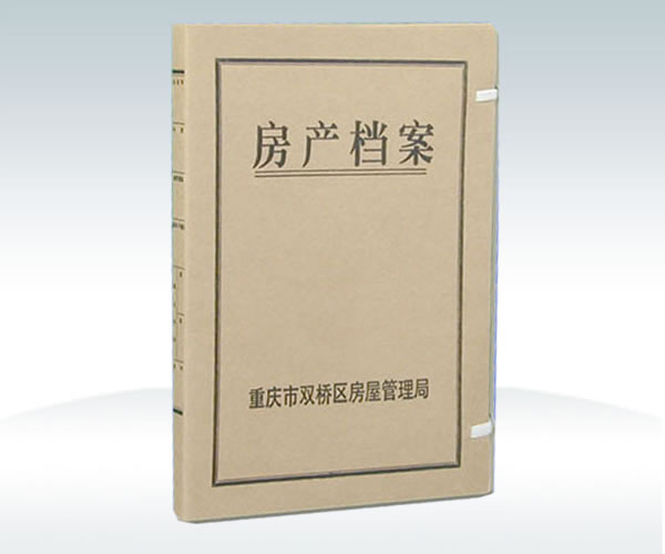 國(guó)土房產(chǎn)檔案盒